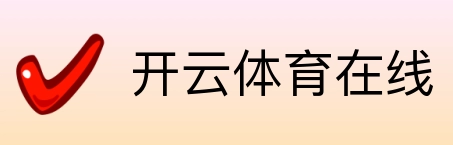 开云体育在线 logo